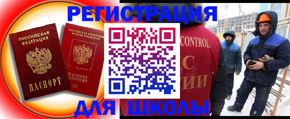 временная регистрация поиск в Дербенте