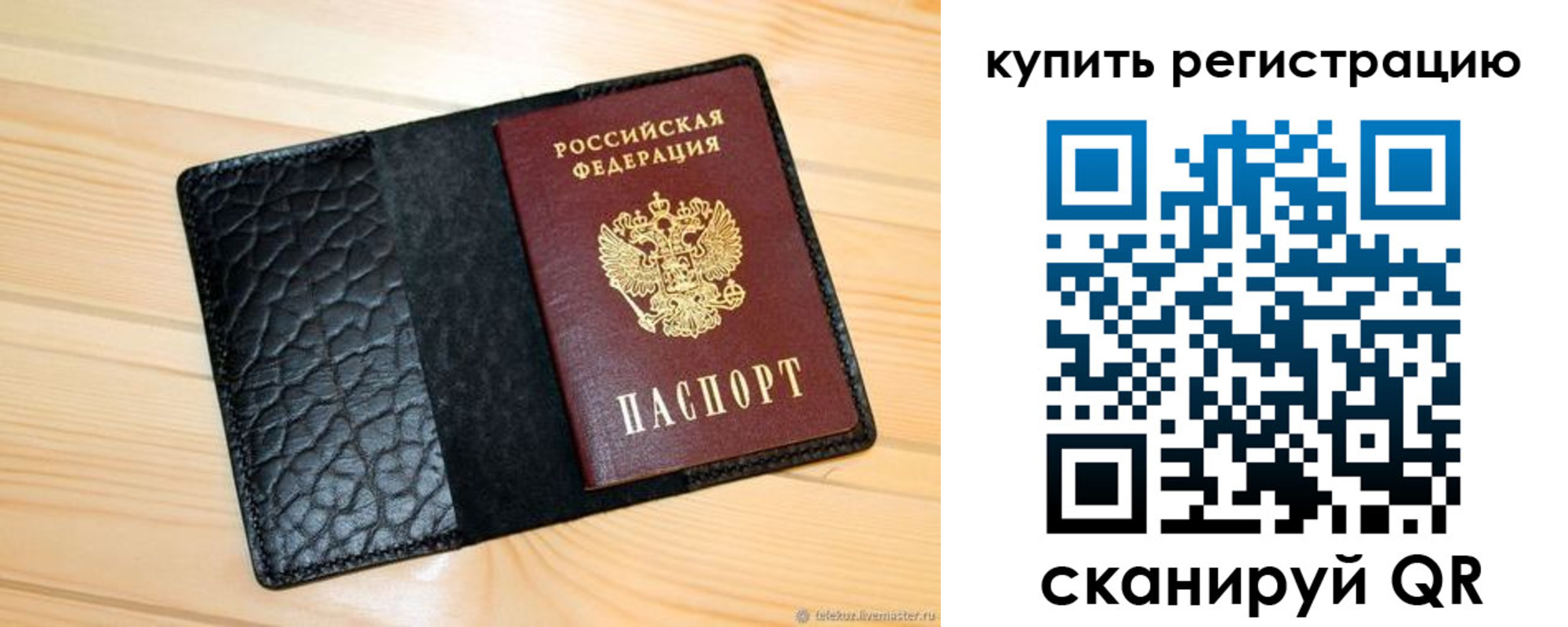 прописка регистрация в Дербенте