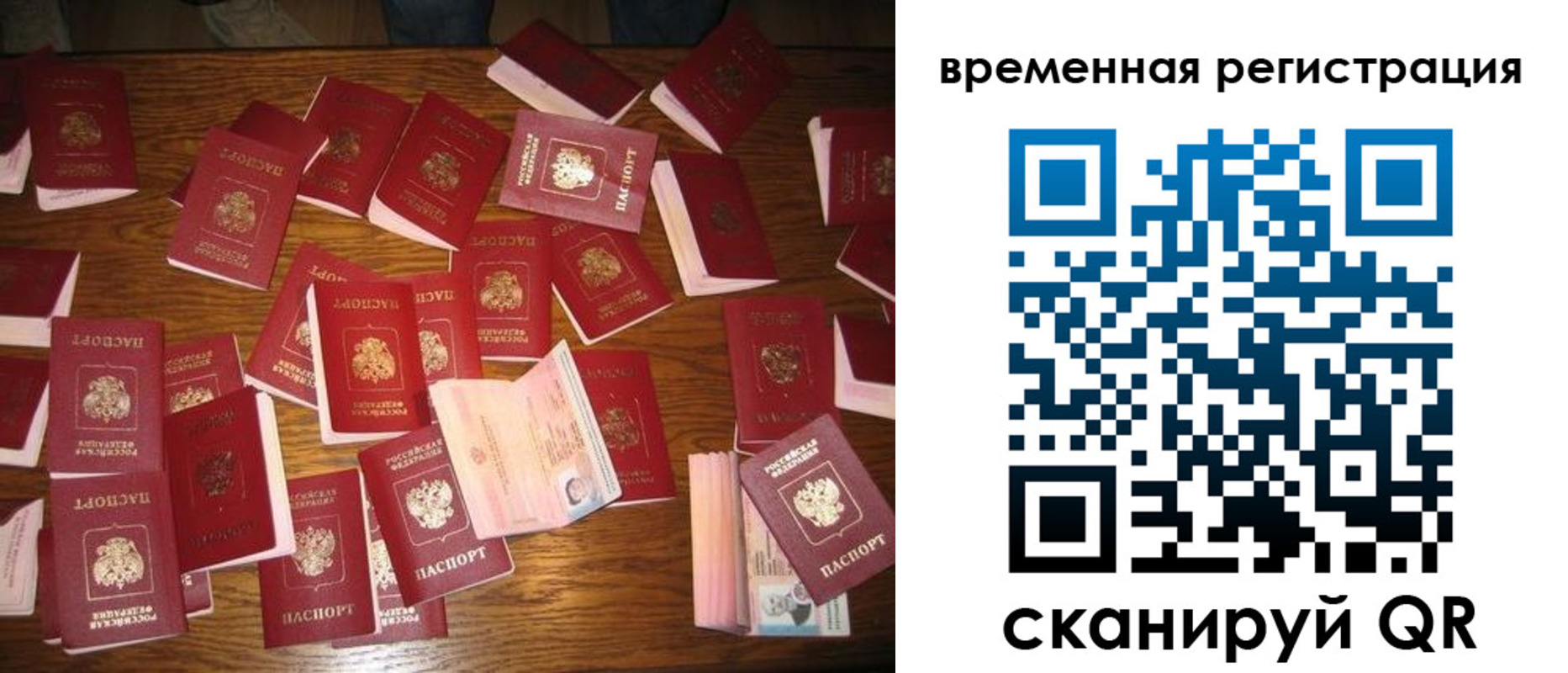 временная регистрация 2025 в Дербенте