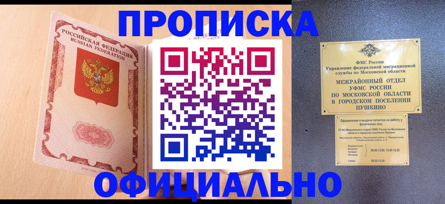 миграционный учет в Дербенте