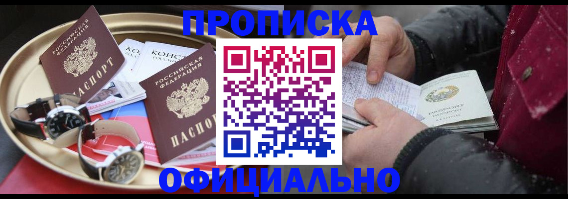 временная регистрация законно в Дербенте