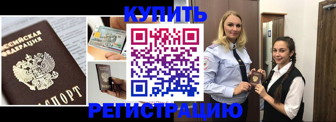 временная регистрация собственник в Дербенте