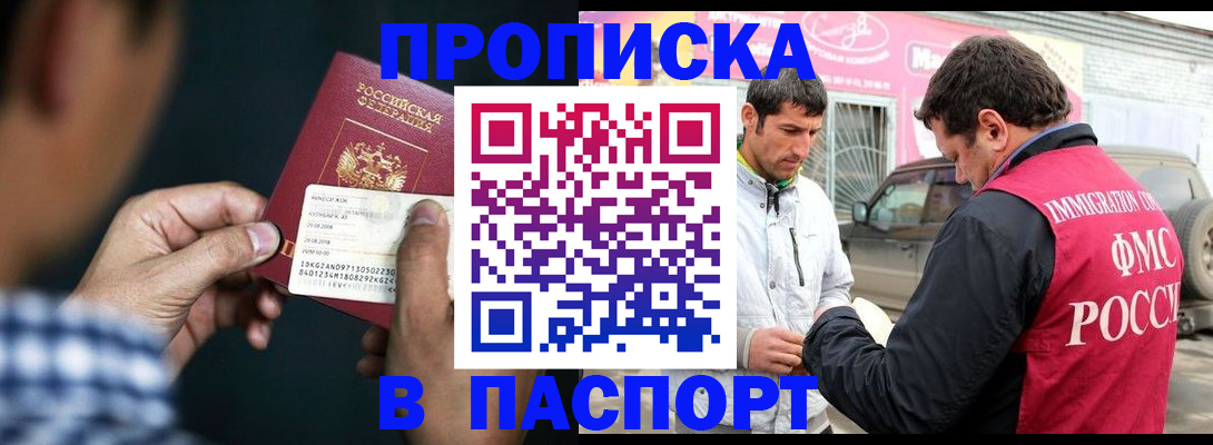 регистрация в Дербенте