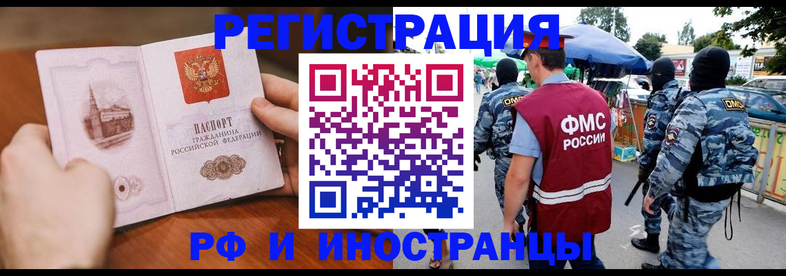 временная регистрация для школы в Дербенте