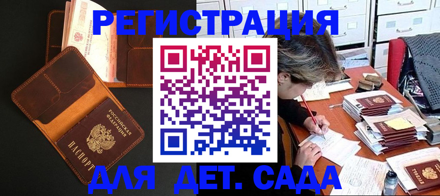 прописка в Дербенте