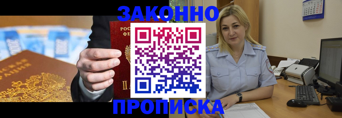 временная регистрация адрес в Дербенте