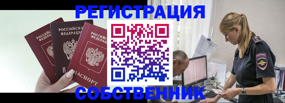 временная регистрация для школы в Дербенте