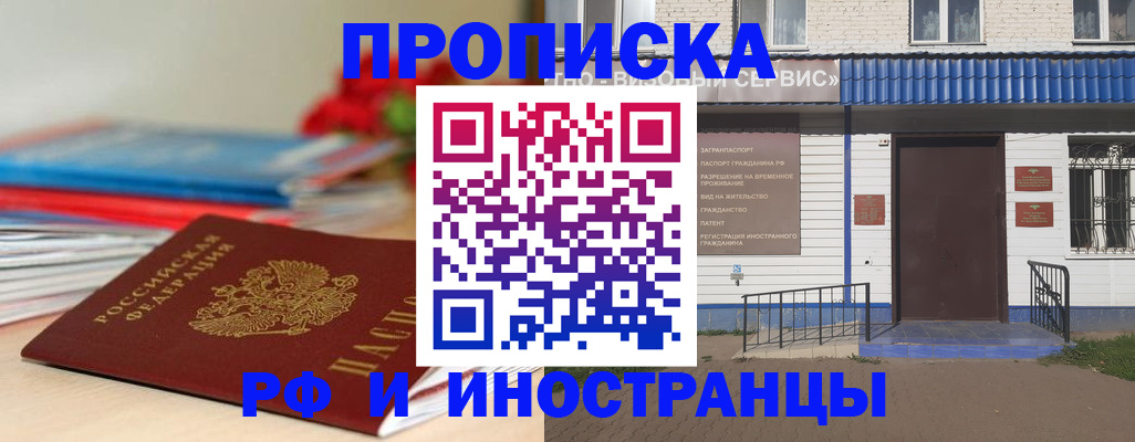 временная регистрация поиск в Дербенте