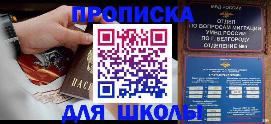 пропишу в квартире в Дербенте