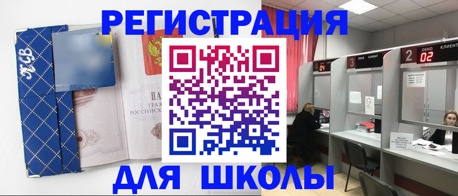 временная регистрация 2025 в Дербенте
