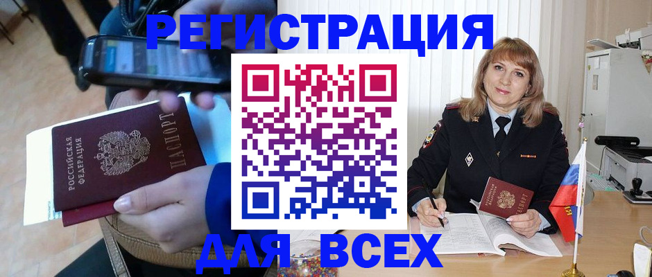 миграционный учет в Дербенте