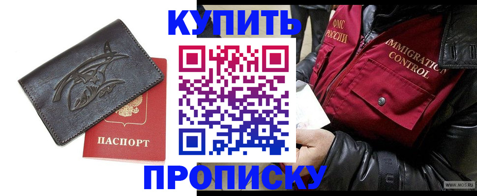 временная регистрация собственник в Дербенте