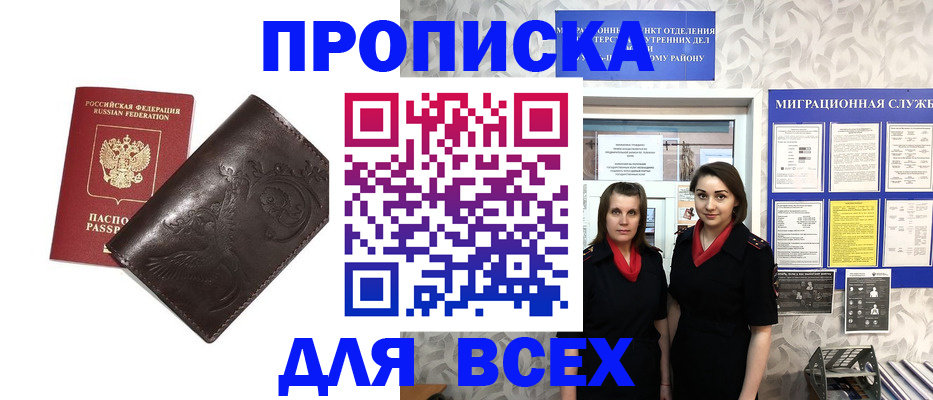 временная регистрация законно в Дербенте