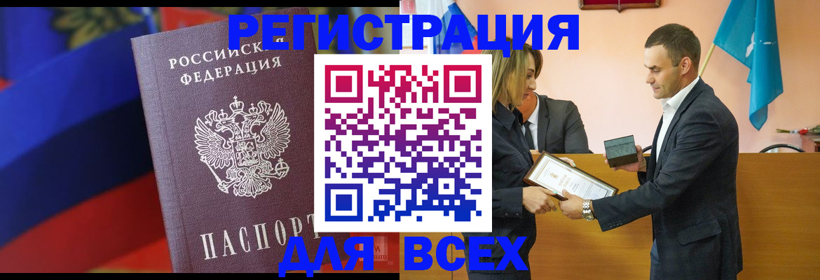 прописка поиск в Дербенте