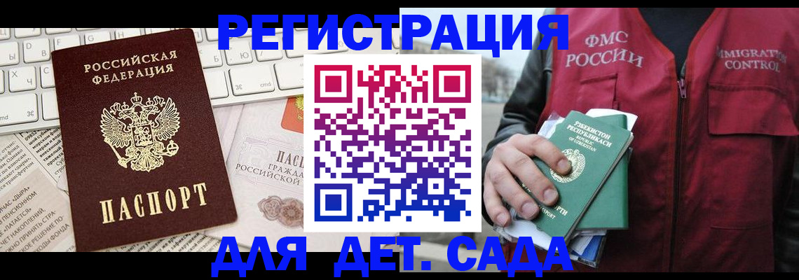 прописка в Дербенте