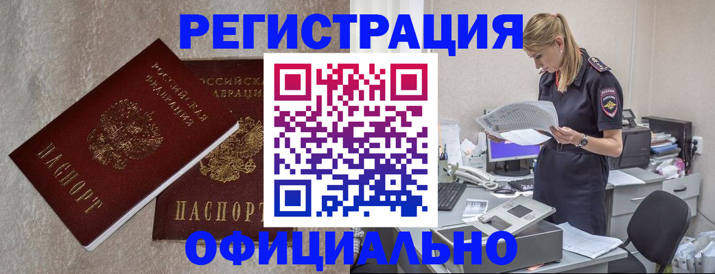 временная регистрация для всех в Дербенте